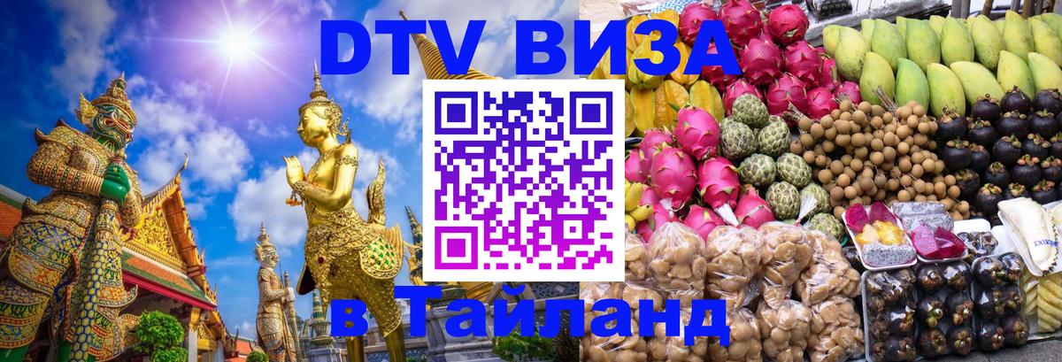 Оформление DTV визы под ключ: стоимость и тарифы, только загранпаспорт - Исламабад  03.10.2025 
